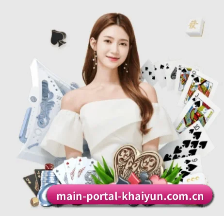 main-portal-khaiyun.com.cn APP 界面(KAIYUN)